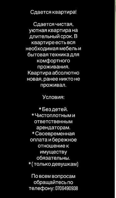 1 комната, Только девушкам, от 3 месяцев, С мебелью полностью at lalafo.kg 1 комната, Только девушкам, от 3 месяцев, С мебелью полностью