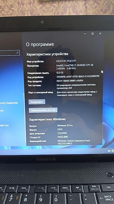 hp g62: Ноутбук Toshiba, Для учебы, Intel Core i7, ОЗУ, RAM: 12 ГБ — 1
