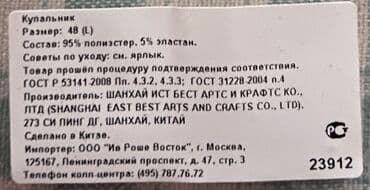 купальники з високою посадкою: Продам Купальник женский размер 48 (L) (Новый) — 10