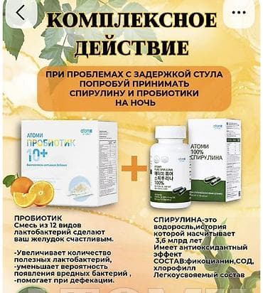 сертификаты атоми: Набор продуктов Atomy для поддержки организма 1) HemoHIM (ХемоХим) — — 3