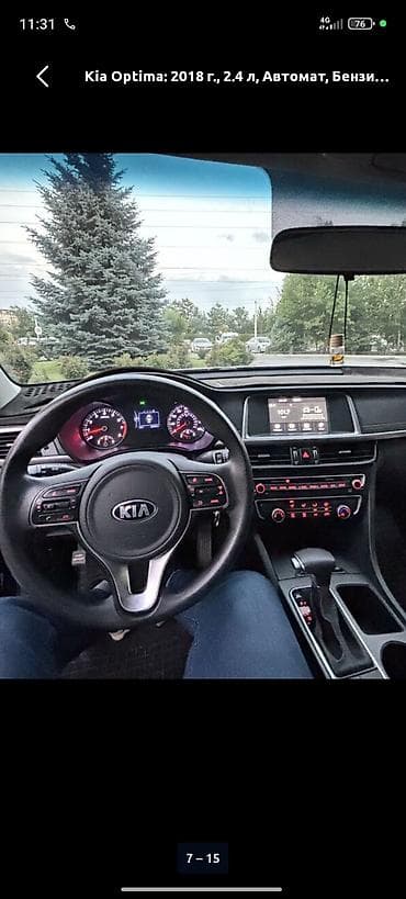 киа монитор: Kia Optima: 2018 г., 2.4 л, Автомат, Бензин, Седан — 6