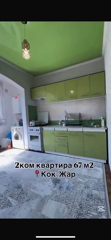 2 комнаты, 67 м², Кок-Жар ж/м Элитка, 6 этаж, Косметический ремонт — 1