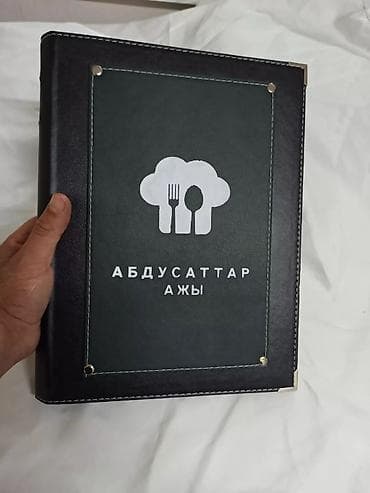 Печать: Индивидуальные меню и папки для ресторанов, кафе и чайхан - — 8