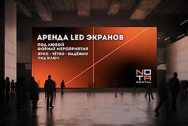 iphone xr дисплей: Аренда LED экранов для мероприятий в Бишкеке! Предоставляем — 1