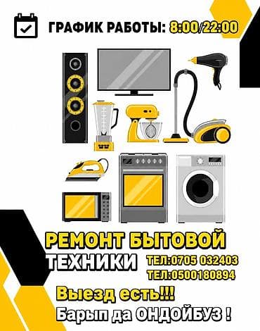 домашние холодильник: Ремонт бытовой техника — 1
