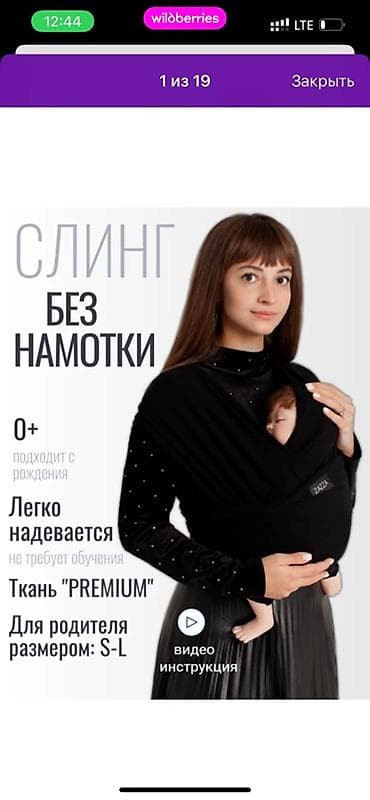 Слинг без намотки ZAZA - Подходит с рождения (0+) - Легко надевается — 3