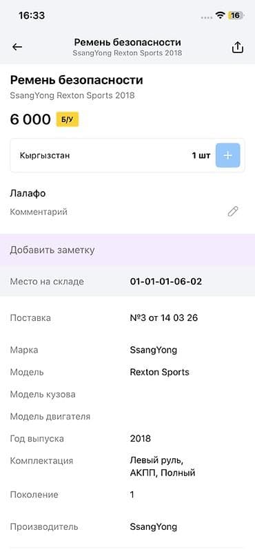 range rove: Ремень безопасности задний левый (RR1 LH UBL) для SsangYong Rexton — 4