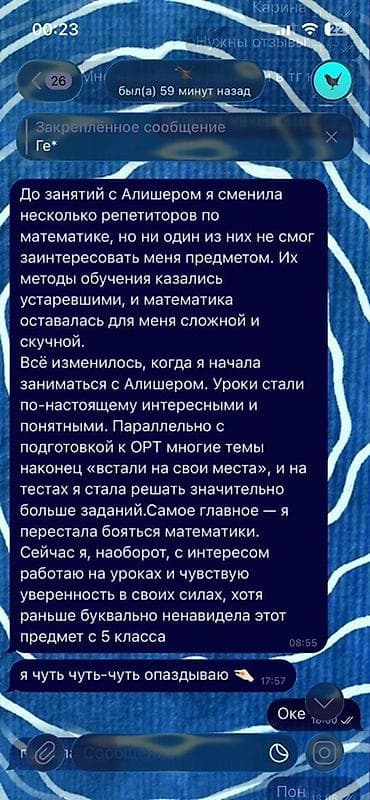 Кызматтар: Математика боюнча репетитор — 9