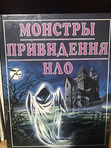 бир: Классика, Орус тилинде — 2
