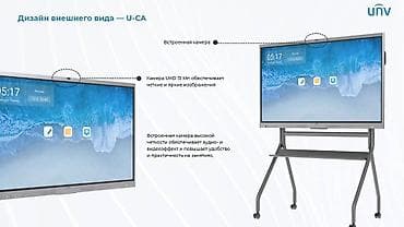 Интерактивная панель Interactive Flat Panel UNIVIEW MW3586-U-CE 86''