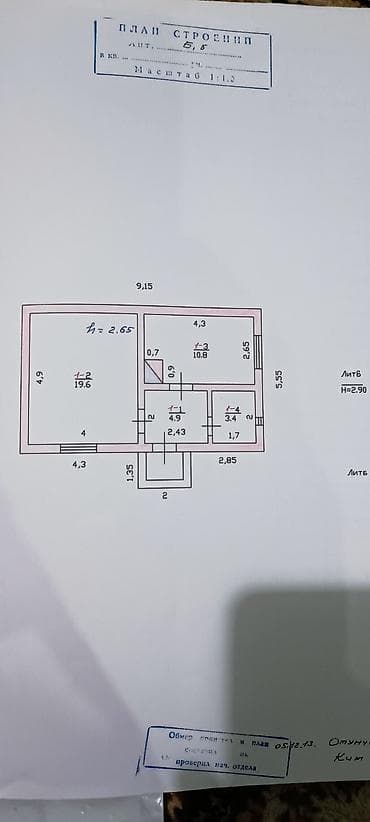 ТЕЛЕФОНДО СООДАЛАШПАЙБЫЗ! ҮЙ ЭЭСИ! СОБСТВЕННИК!