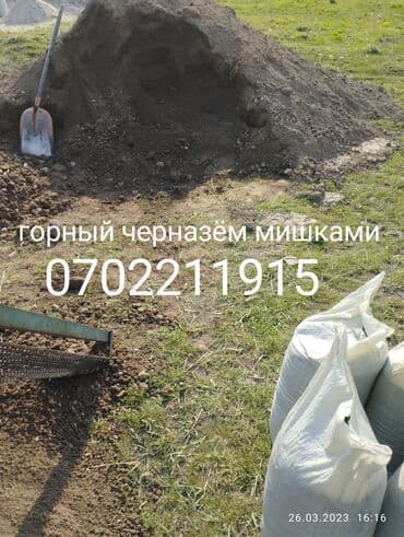 жидкий навоз: В тоннах, Платная доставка, Портер — 2