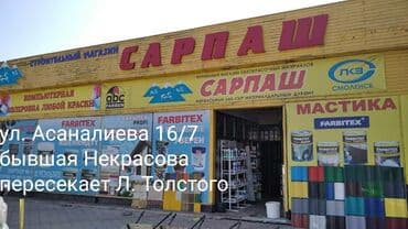 краска половая: Краска и эмаль по бетонуа также для дорожной разметки — 9