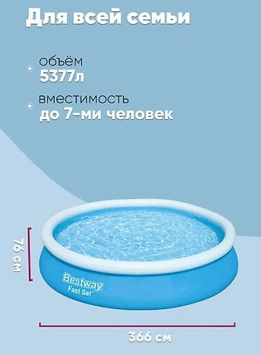 надувной лотка: Надувной бассейн Bestway "Fast Set" 57273, для детей и взрослых — 3