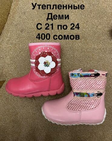 белорусская обувь на широкую ногу: Ликвидация новой демисезонной подростковой и детской обуви! Цены — 44