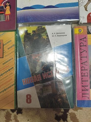 билет китеп 9 класс: Продаю книги 8 класса. Идеальное состояние каждая по 250 общий 2500 — 10
