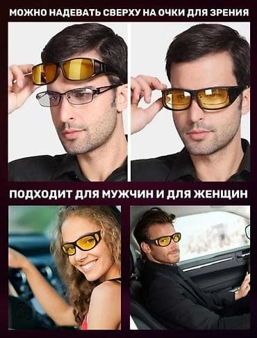 Очки антибликовые / Очки для водителей / умные антибликовые очки — 1