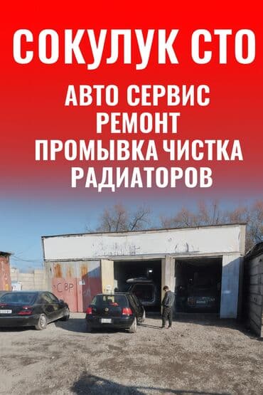 ремонт мебели на дому бишкек: Замена масел, жидкостей, Плановое техобслуживание, Замена фильтров, без выезда — 8