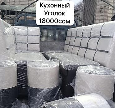 диваны купить: Кухонный мягкий уголок, цвет - Бежевый — 4