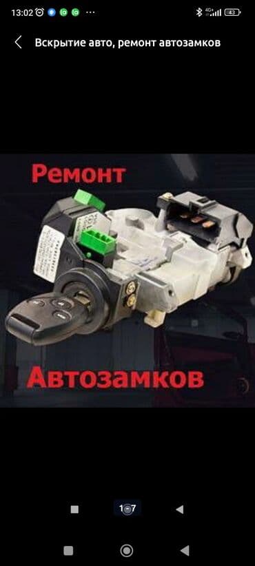 макаронная сабины бишкек: Унаа Ачкычтарын жасоо Чип Ачкычтарды калыбына келтиребиз корейский — 25