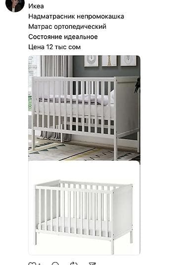 икеа детская кровать: Детская кроватка Ikea, белая. Комплектация: - ортопедический матрас; — 1