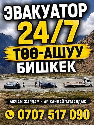 укмуш тв: Көтөргүсү менен, Манипулятору менен, Кыймылдуу платформасы менен — 1