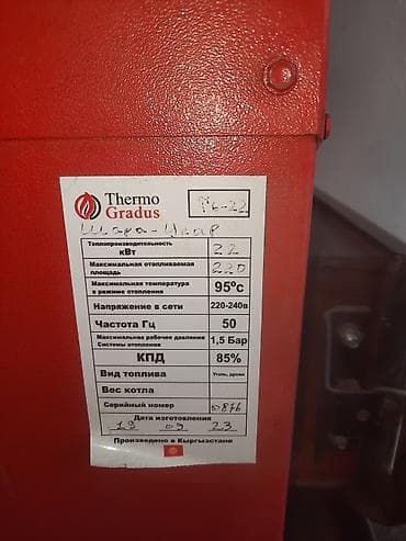 poco 4 pro: Котел Одноконтурный, Стальной — 8