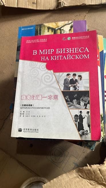 коллекция монет: Подборка учебных материалов по китайскому языку и подготовке к HSK. В — 7