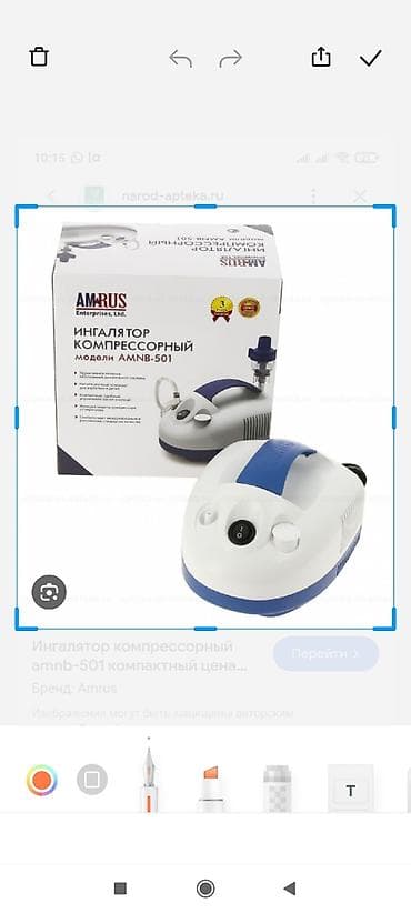 Ингалятор компрессорный Amrus AMNB-501 - Тип: стационарный