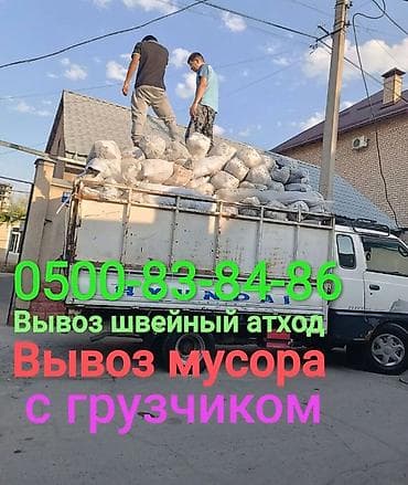 Уборка территории, Другое