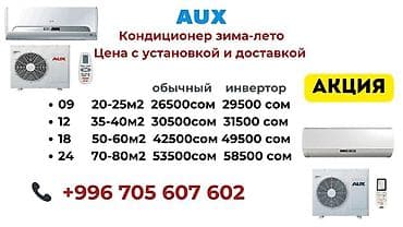 Сплит-система, Ovio, Новый, До 18 м², Классический — 4