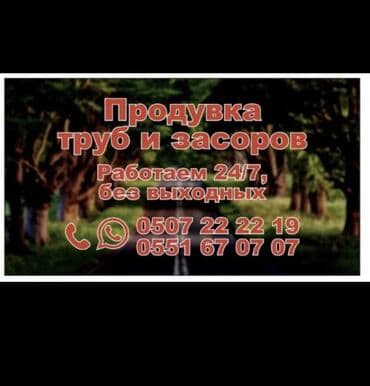 заправка авто бензином с выездом: Ассенизатор, Ассенизатор. бишкек Откачка Ассенизатор Откачка септика — 1