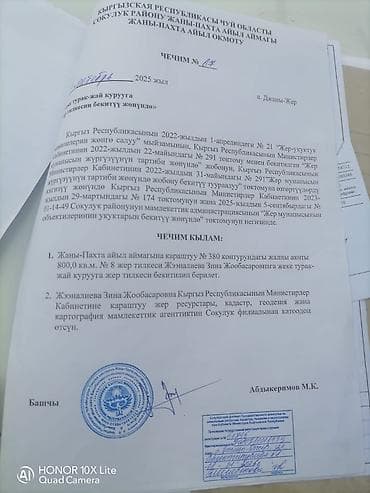уч коргон: Продаётся дом с участком в Чуйской области, Сокулукский район, Жаны — 1