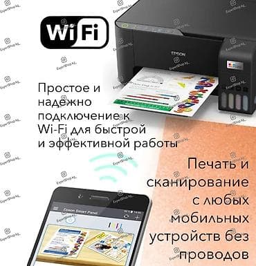 epson принтер 3 в 1: МФУ Epson EcoTank L3258 с функцией Wi-Fi - совмещает в себе принтер — 7