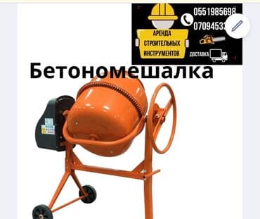 меняю авто на дом: Ижарага берүү Бетон аралаштыргычтар — 1