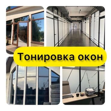 продаю или меняю на недвижимость: Автомойка | Тонировка — 1