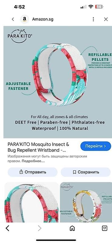 Личные вещи: Браслет, Текстиль, Унисекс — 1