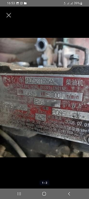 двс ваз: Юто904Дизельный двигатель Dong Fang Hong (DFH) - Модель: LJR4105Z55A — 1
