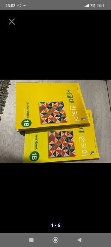 Комплект пособий для подготовки к Общереспубликанскому тестированию