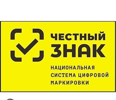 электронная вывеска: Бухгалтерские услуги | Консультация, Инвентаризация объектов — 1