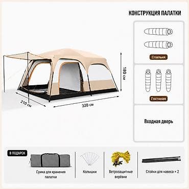 🏕️ Кемпинговая палатка с навесом ?180 см Просторная палатка для 4–5