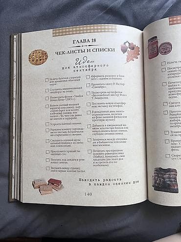 third edition solution: ✨ Книга вдохновение автора Дарья Левина🌷 🎞️ Новая 2025г., цветная — 3