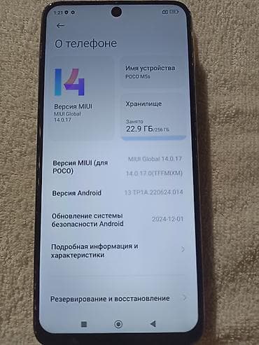 ipad pro 5: Poco M5s, Б/у, 256 ГБ, цвет - Черный, 2 SIM — 5