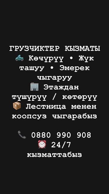 Грузчик. С опытом