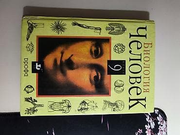 ть: Учебники для средней школы (комплект из 4 книг): 1) Алгебра, 8 класс — 2