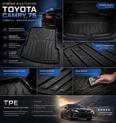 carplay android: 3D Полики Для багажника Toyota, цвет - Черный, Новый, Самовывоз, Платная доставка — 3