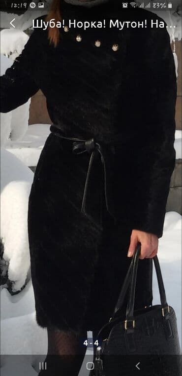 чехлы мех: Шуба! — 4