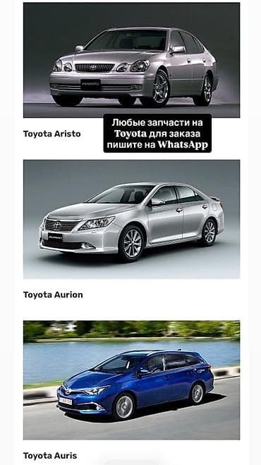 brevis: Запчасти для Toyota – под заказ - Подбор и поставка любых деталей для — 2
