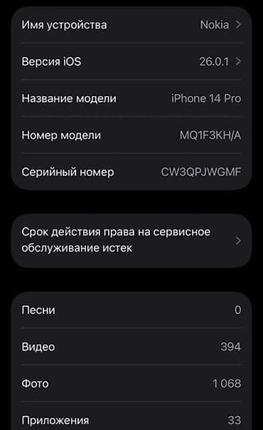 mac 2015: IPhone 14 Pro, Б/у, 256 ГБ, Deep Purple, Защитное стекло, Чехол, 80 % — 3