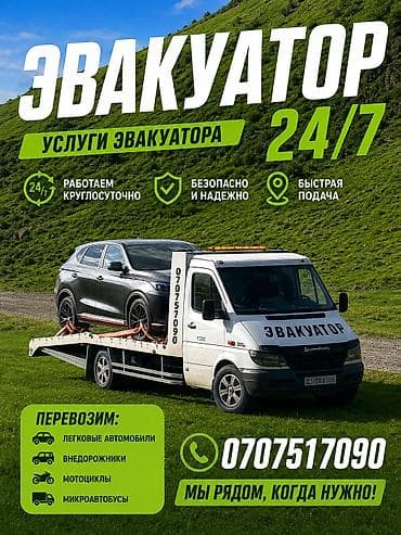 коный тур: С лебедкой, С манипулятором, Со сдвижной платформой — 1